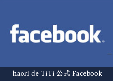 haori de TiTi 公式Facebook
